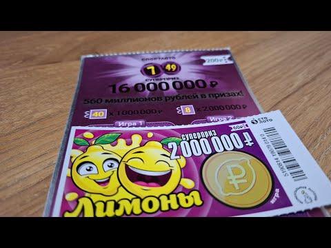 7 шансов на победу! Лотерея от столото