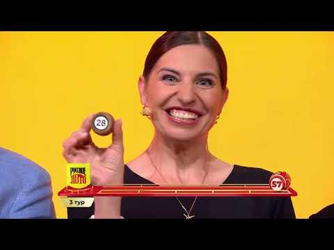 Русское лото 12.07.26 тираж № 1766 от Столото