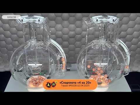 Столото представляет | Лотерея «Спортлото «4 из 20». Тираж № 6028 от 02.04.2023 г.