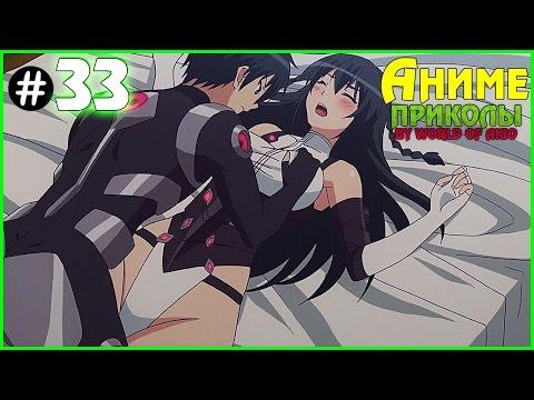 Аниме приколы #33 | Аниме приколы под музыку 18+ | ANIME Coub | ANIME Vine