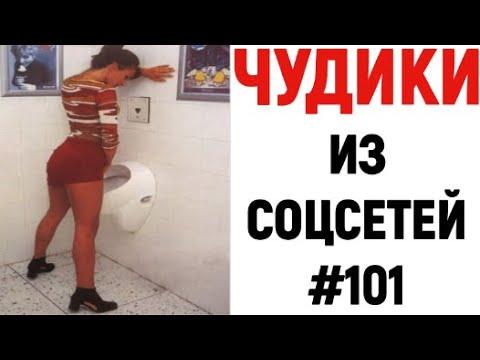 ЛЮТЫЕ ПРИКОЛЫ 