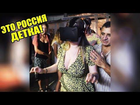 ЭТО РОССИЯ ДЕТКА!ЧУДНЫЕ ЛЮДИ РОССИИ ЛУЧШИЕ РУССКИЕ ПРИКОЛЫ 10 МИНУТ РЖАЧА |ТАНЦОР ДИСКО|-230
