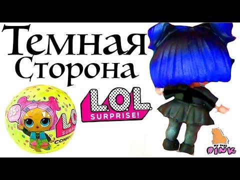 КТО ПОЛУЧИЛ ДВОЙКУ? ТЕМНАЯ СТОРОНА КУКОЛ ЛОЛ! #Мультик Барби | My Toys Pink
