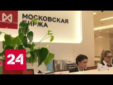 На дворе апрель 16-го: доллар - 69 рублей - Россия 24