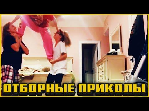 Отборные приколы июль 2020 | Лучшие приколы июль 2020 #54