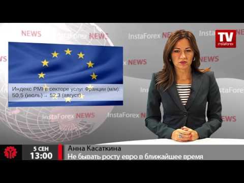 Не бывать росту евро в ближайшее время