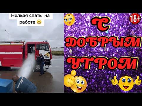 ЛУЧШИЕ ПРИКОЛЫ СЕНТЯБРЯ  2021 / 15 МИНУТ СМЕХА ДО СЛЁЗ / угар / tik tok video / тик ток  #221