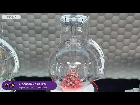 Столото представляет | Лотерея «Гослото «7 из 49». Тираж № 11041 от 11.07.2020 г.