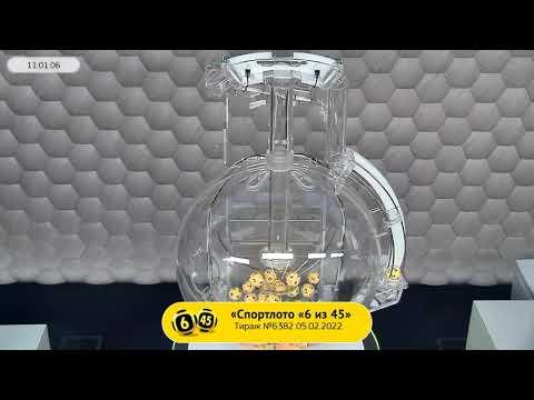 Столото представляет | Лотерея «Спортлото «6 из 45». Тираж № 6382 от 05.02.2022 г.