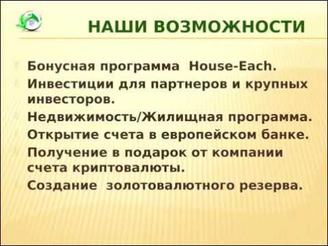 ЗАРАБОТОК И ПАССИВНЫЙ ДОХОД 100.000 ЕВРО