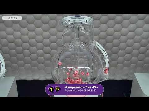 Столото представляет | Лотерея «Спортлото «7 из 49». Тираж №14454  от 08.06.2022 г.