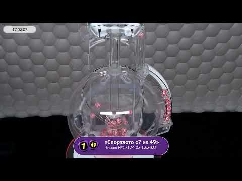 Столото представляет | Лотерея «Спортлото «7 из 49». Тираж № 17174 от 02.12.2023 г.
