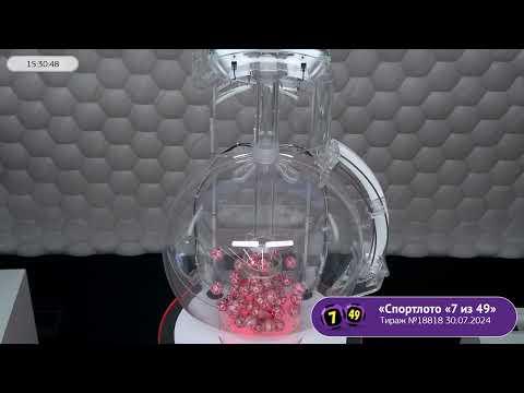 Столото представляет | Лотерея «Спортлото «7 из 49». Тираж № 18818 от 30.07.2024 г.