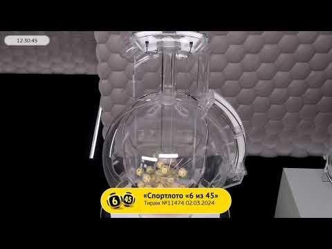 Столото представляет | Лотерея «Спортлото «6 из 45». Тираж № 11474 от 02.03.2024 г.