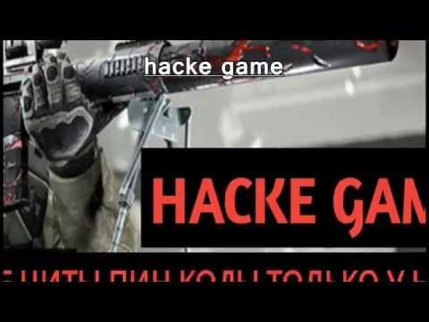 ПИН КОД  на SIG 551 НАВСЕГДА WARFACE   2017 АПРЕЛЬ