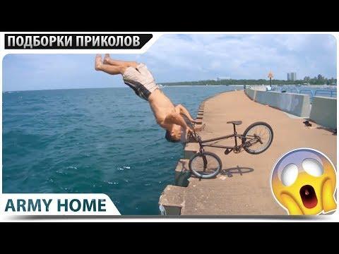 ПРИКОЛЫ 2017 Сентябрь #292 ржака до слез угар прикол - ПРИКОЛЮХА