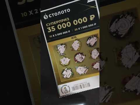 День 2. Столото #like #automobile #shorts #viral