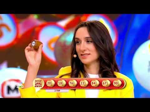 Русское лото, тираж № 1522 от 3 декабря 2023