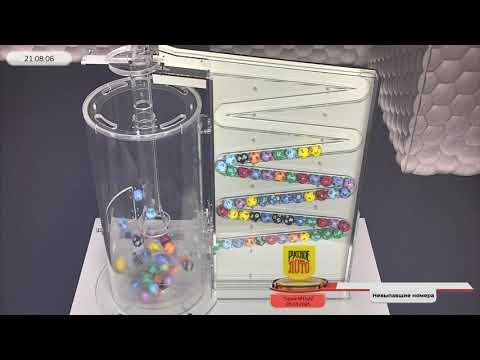 Русское лото 05.03.25 тираж № 1622 от Столото