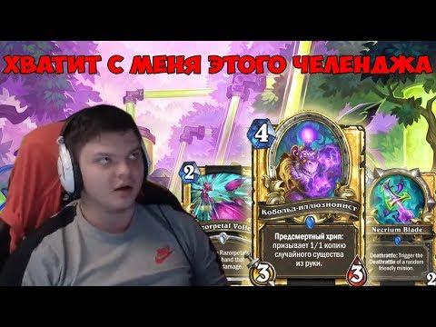 SilverName. Хватит меня с этого челенджа. Идеальная игра на мали разбойнике.