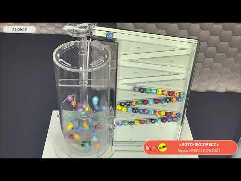 Столото представляет | Лотерея «Лото-Экспресс». Тираж № 363 от 10.09.2021 г.