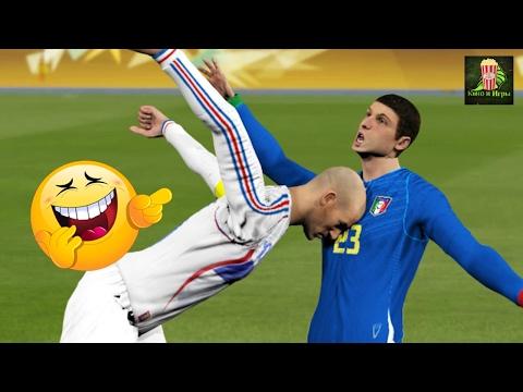 FIFA 17 - Смешные Моменты,Приколы,Глюки