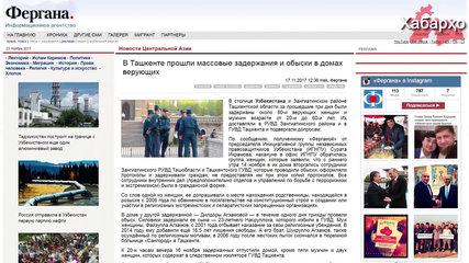Новости Таджикистана и Центральной Азии на 25.11.2017