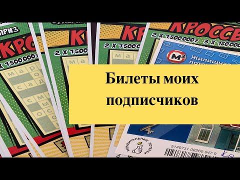 Моментальные лотереи столото