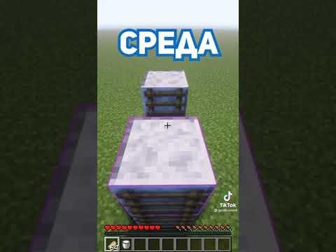 Майнкрафт/minecraft приколы, мемы, лайфхаки, постройки #shorts