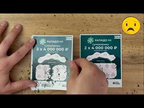 Билетики моментальной лотереи СтоЛото за 100 рублей