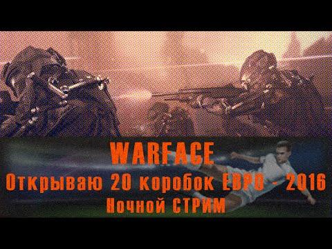 Warface : Открываю коробки ЕВРО - 2016 в прямом эфире