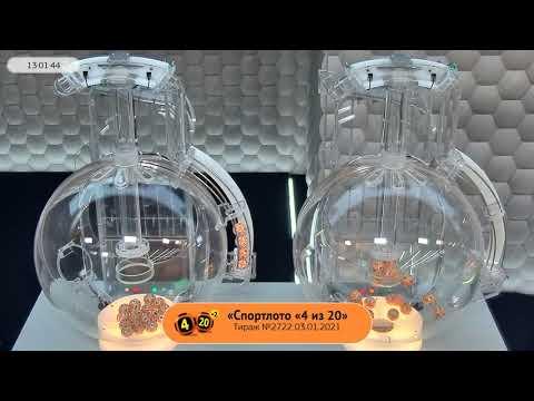 Столото представляет | Лотерея «Спортлото «4 из 20». Тираж № 2722 от 03.01.2021 г.