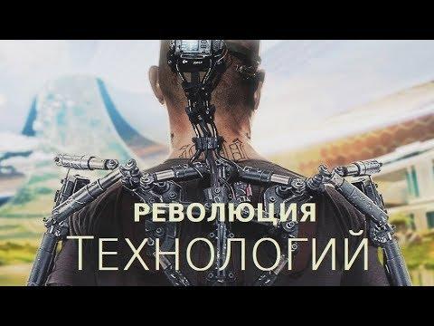 РЕВОЛЮЦИЯ ТЕХНОЛОГИЙ с Проектом Венера