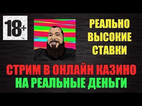 ТУПОВАТ НО ПОЗИТИВЕН. РОЗЫГРЫШ 60 000 РУБ. Онлайн казино в приятной компании
