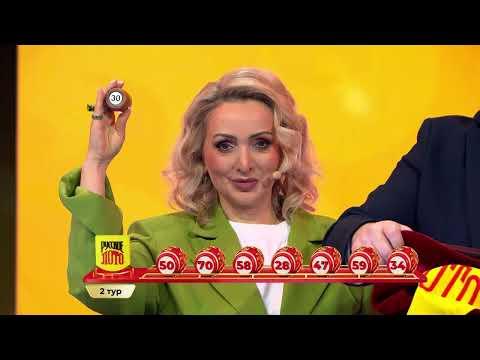 Русское лото 25.01.26 тираж № 1714 от Столото