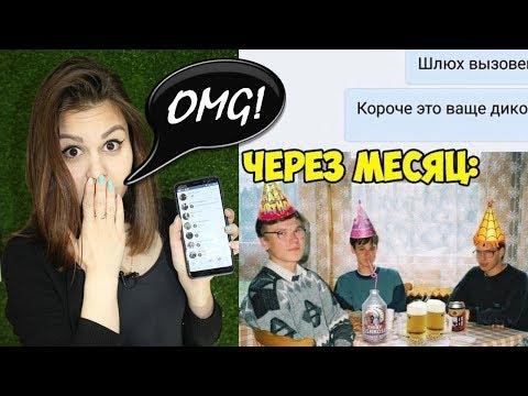 САМЫЕ СМЕШНЫЕ СМС ПРИКОЛЫ!!! ЧЕРЕЗ МЕСЯЦ ДНЮХА...УГАРНЫЕ СООБЩЕНИЯ | Janefox