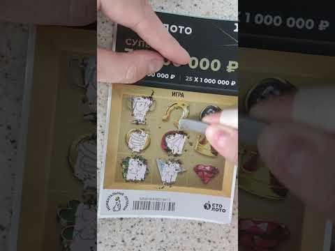 День 30. Завтра итог!  Столото #win #automobile #like #day