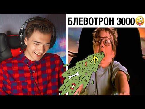Самое смешное видео. Попробуй не засмеяться челлендж. Засмеялся - проиграл, лучшие приколы ч. 193
