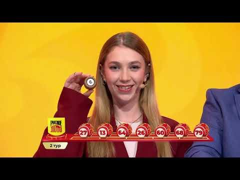 Русское лото 17.05.26 тираж № 1746 от Столото