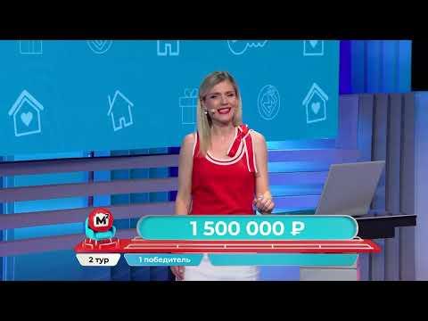 Жилищная лотерея 09.06.24 тираж № 602 от Столото