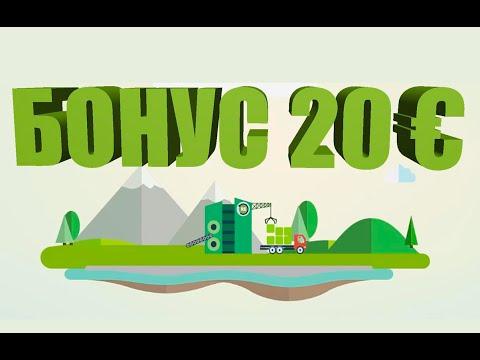 Заработок. Как Выводить Евро с Проекта  ( Earnings. How to Display Euro Project )