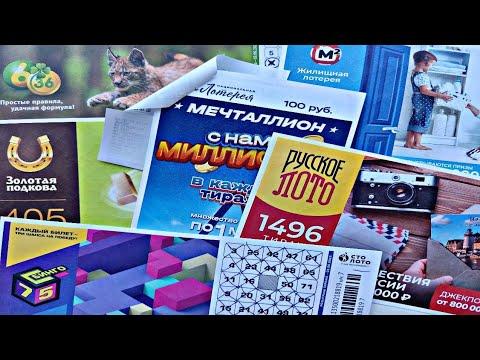 Мои итоги в тиражных лотереях столото от 04.06.2023