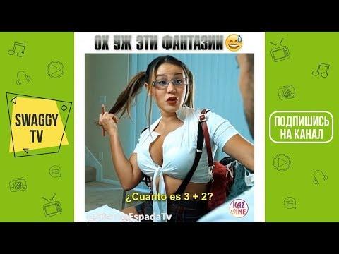 ЛУЧШИЕ ПРИКОЛЫ 2017 НОЯБРЬ Русские и Казахские вайны