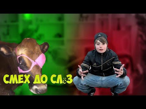 ЛУЧШИЕ ПРИКОЛЫ МАЙ 2021 / СМЕХ ДО СЛЁЗ, ЛЮТЫЕ РУССКИЕ ПРИКОЛЫ  Новый Выпуск