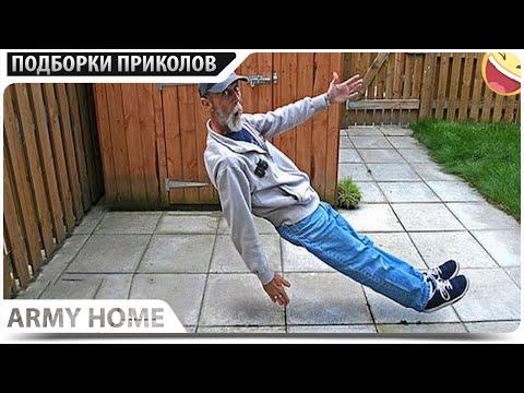 ПРИКОЛЫ 2021 Январь #129 ржака до слез угар прикол - ПРИКОЛЮХА