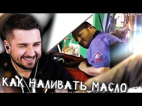 HARD PLAY СМОТРИТ 608 СЕКУНД СМЕХА ЛУЧШИЕ ПРИКОЛЫ ОКТЯБРЬ 2018