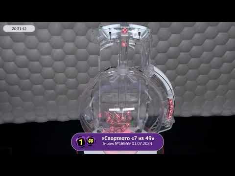 Столото представляет | Лотерея «Спортлото «7 из 49». Тираж № 18659 от 01.07.2024 г.