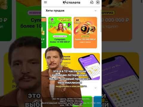 Выигрывайте квартиры, авто и миллионы рублейКупите свой первый билет в Столото .