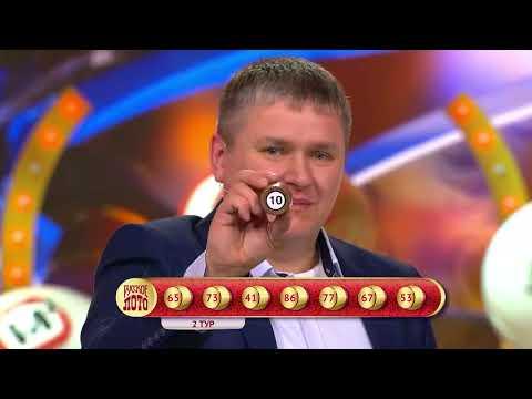 Русское лото 13.02.22 тираж № 1427 от Столото