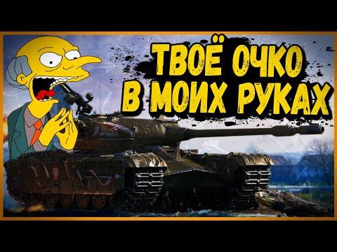50TP prototyp - КУПИЛ НА ЧЁРНОМ РЫНКЕ, ТЕПЕРЬ КАЙФУЮ - Приколы в World of Tanks